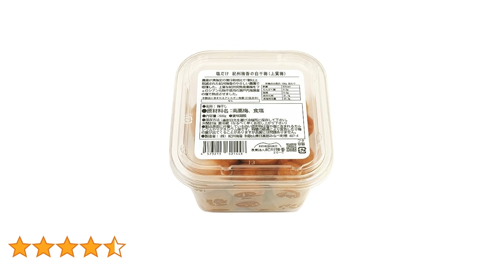 限定！ 紀州南高梅 樽 10kg 無添加 和歌山 紀州 白梅 f_jpg